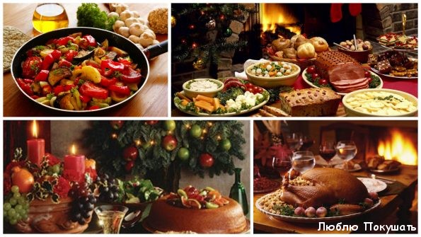 французское меню французская кухня новый год 2017